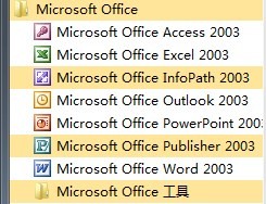 office2003官方免費版