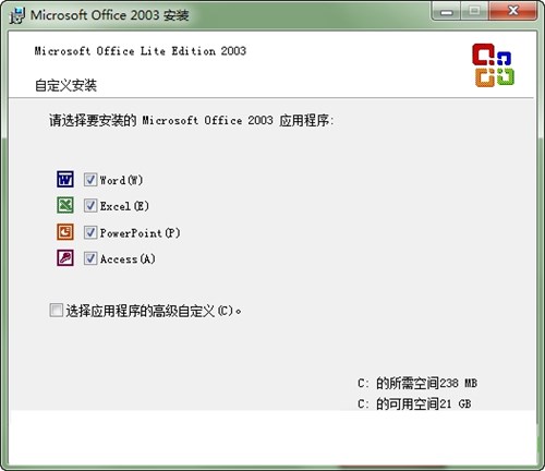 office2003下載電腦版