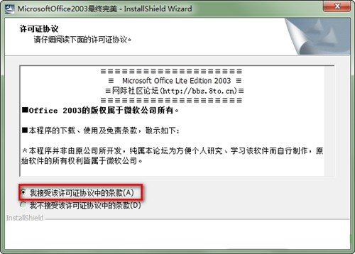 office2003下載電腦版