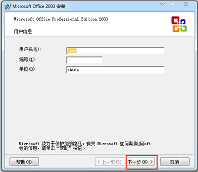 microsoft office2003綠色版下載