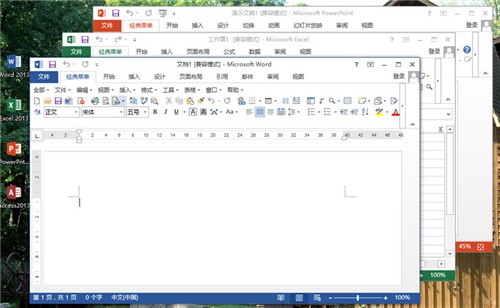 office2003精簡版三合一