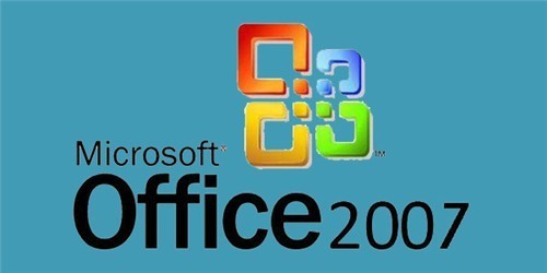 office2007全免費版安裝包