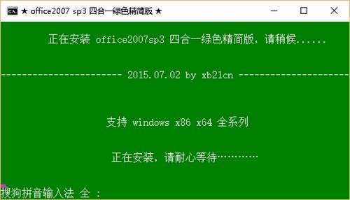 office2007精簡版三合一32位