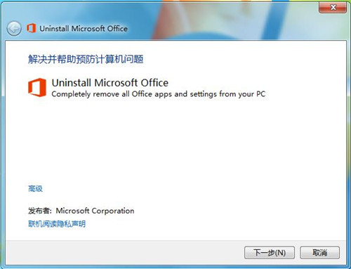 office2016卸載工具 官方版