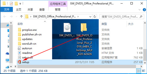 office2016專業增強版永久激活密鑰最新