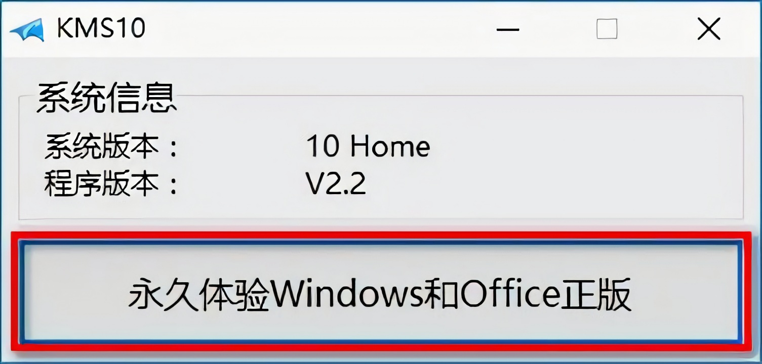 office2016下載免費完整版綠色版