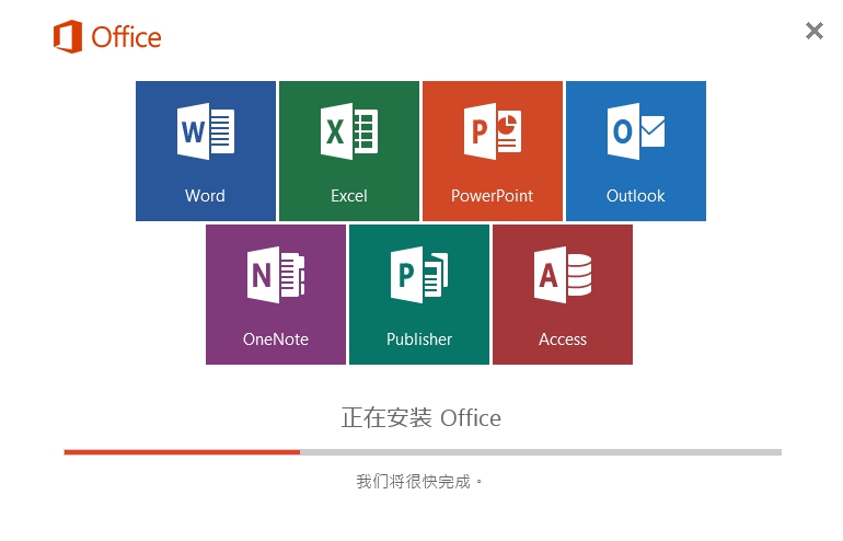 office2016永久激活工具kms10