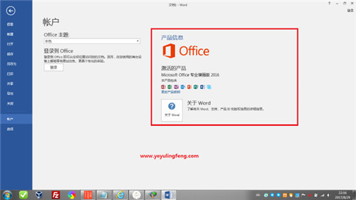 office2016三合一精簡版cmd