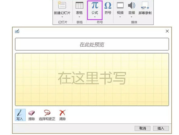 office2016官方下載免費完整版