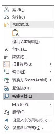 office2016官方下載免費完整版