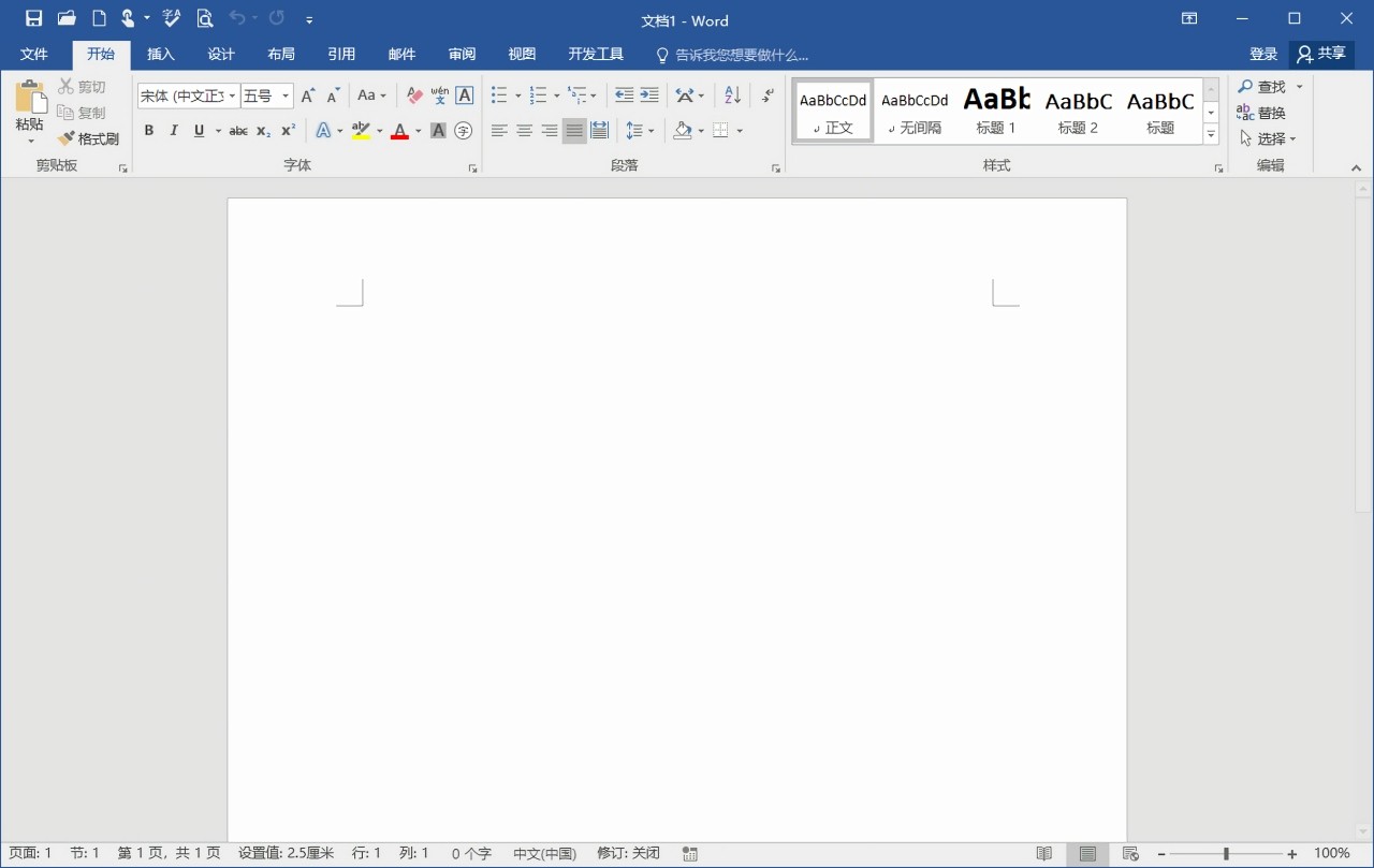 office2016下載免費完整版綠色版