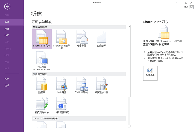 office2013專業版plus激活下載