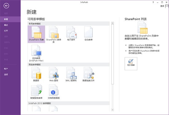 office 2013綠色版