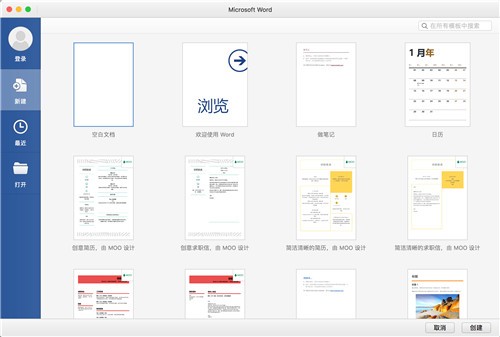 microsoft office 2016官方下載