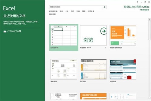 office 2016綠色版永久激活