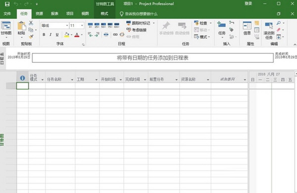 office2020官方下載