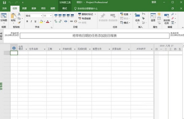 office2020官方下載