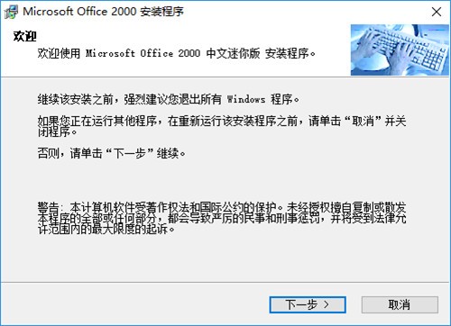 office2000產品密鑰