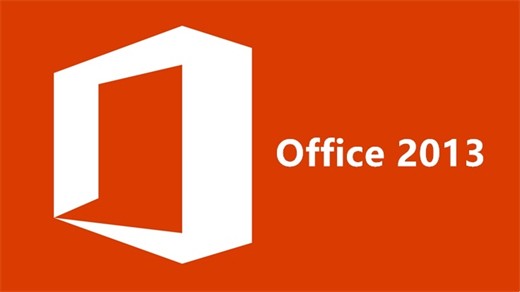 office2013軟件大全