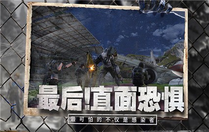 明日之後內購版  v1.0.439