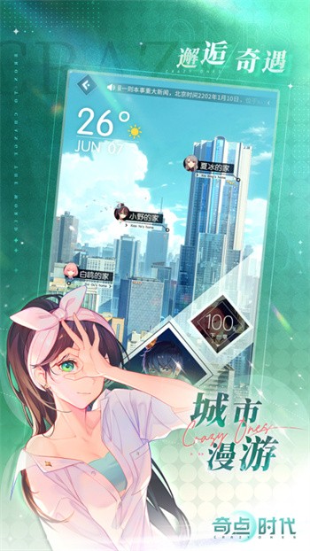 奇點時代無限鑽石版2024最新下載