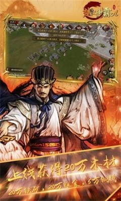 楚漢爭霸ol手遊內購版