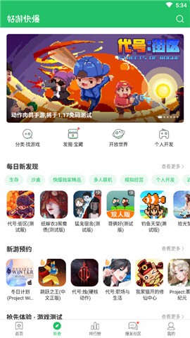 好遊快爆遊戲下載安裝