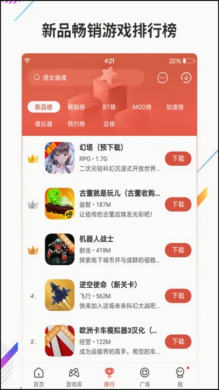 蟲蟲助手遊戲下載安裝蘋果ios