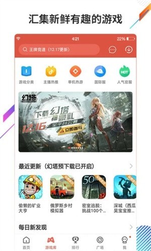 下載蟲蟲助手app