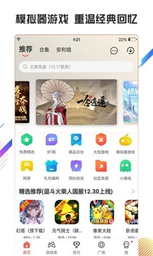 下載蟲蟲助手app