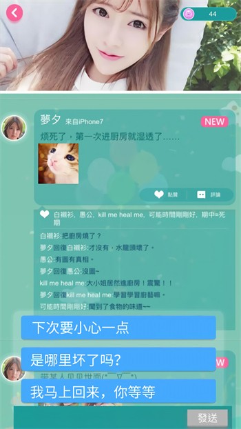 心動回憶全部解鎖版