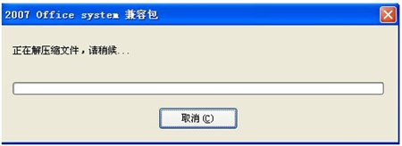 office2010下載電腦版本