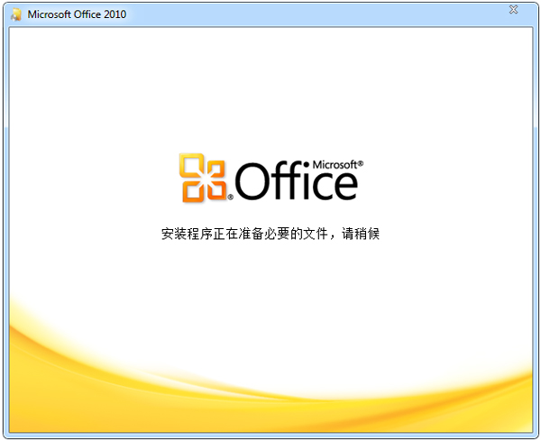  office2010綠色版