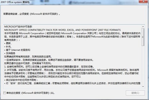 office2010下載電腦版本