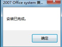 office2010下載電腦版本