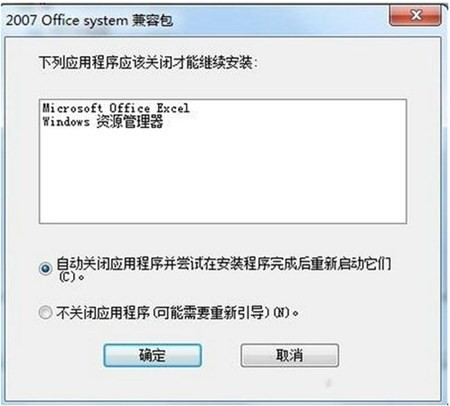 office2010下載電腦版本