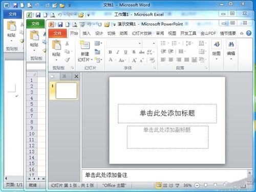 office2010專業增強版sp2下載