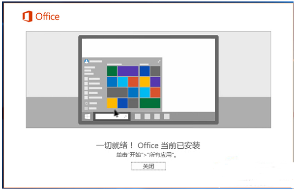 office2021綠色版免費