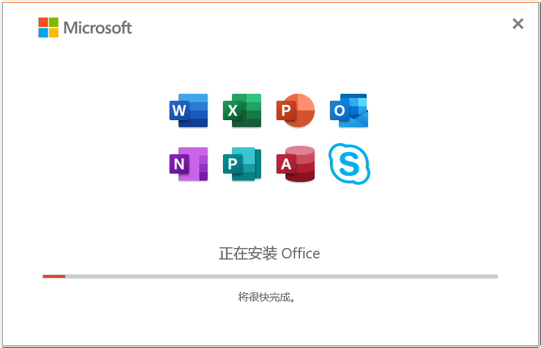 office2021永久激活密鑰最新