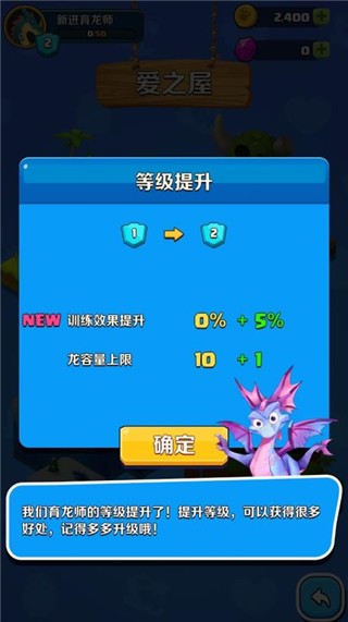 育龍達人內購版遊戲(內置菜單)下載