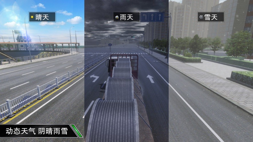 卡車大亨遨遊神州安卓版下載2024最新版