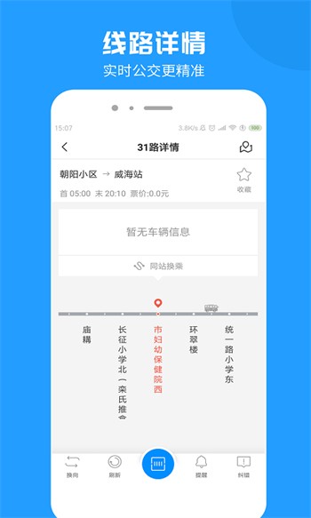 雲公交app下載安裝