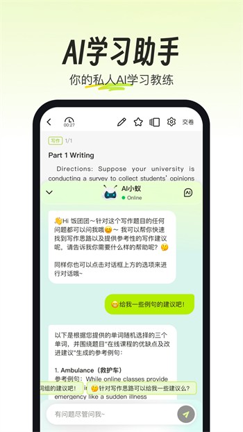 考試蟻背單詞app下載