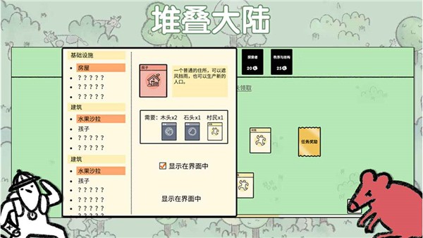 Stacklands堆疊大陸免登錄版