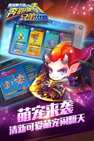 奔跑吧兄弟遊戲撕名牌4內購版下載安裝