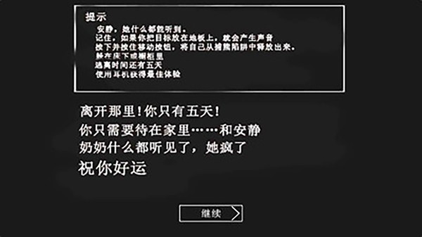 我的恐怖奶奶官方版下載