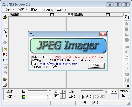 JPEG Imager