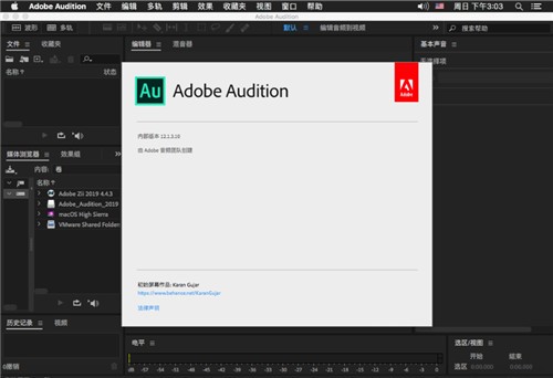audition mac ɫ