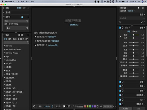 Exposure X6 Mac
