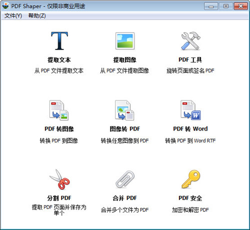 PDF Shaper free